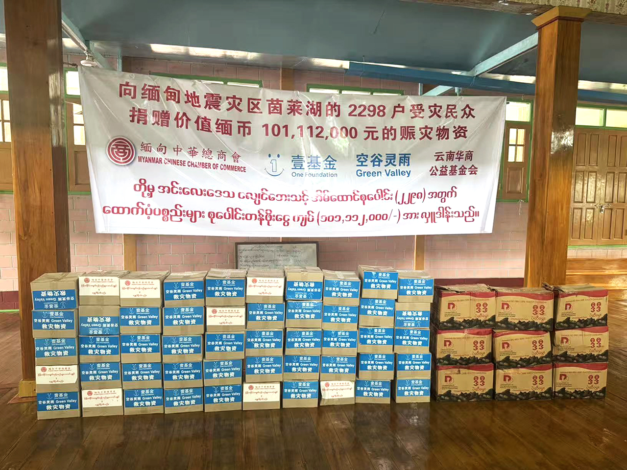KALI Delivers Aid to Myanmar Quake Zone